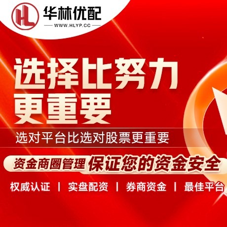华为版纯旭证券